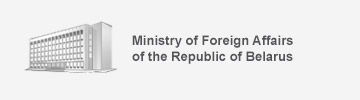 Ministestwo Spraw Zagranicznych Republiki Białorusi